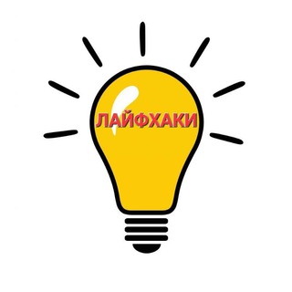 Логотип @sl_ihack - Лайфхаки