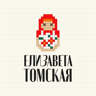 Логотип @sladkobedrenna_online - ЕЛИЗАВЕТА ТОМСКАЯ