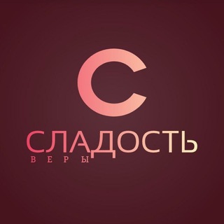 Логотип @sladosti_imana - Сладость Веры