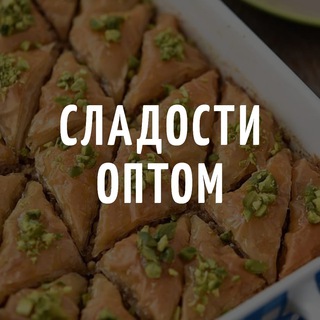 Логотип @sladostioptomtk - Сладости