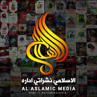 Логотип @slamikanal69 - اسلامي میډیا دترانو چینل