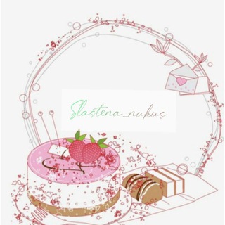 Логотип @slastena_nukus - Сладкие мечты Нукус🤎🎂🍰🍩🧁🥧🍪🥮🍕🍕🥞🥐