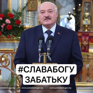Логотип @slavaboguzabatku - #СЛАВАБОГУЗАБАТЬКУ