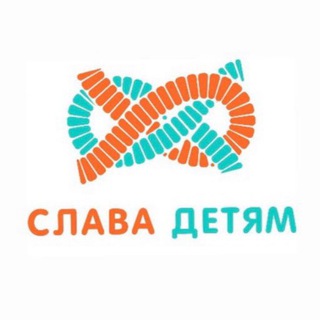 Логотип @slavakidschannel - СлаваДетям 🌿 Больше, чем поход