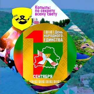 Логотип @slavapracy - Копыль: по секрету всему свету