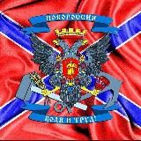 Логотип @slavarussia432 - ZOV РОССИИ