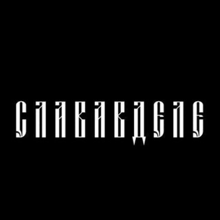 Логотип @slavavdele - Slavavdele