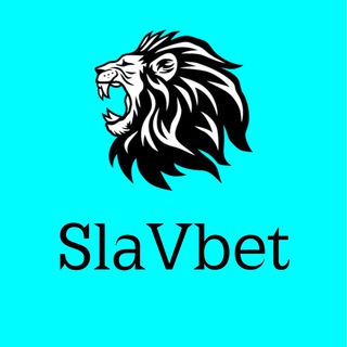 Логотип @slavbet_maksym - SlaVbet|Прогнозы на спорт