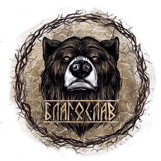 Логотип @slavduh - Благослав ,БС'