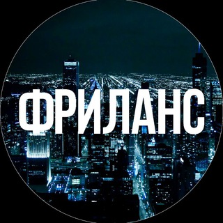 Логотип @slavelancers - Фриланс | IT Разработка | Поиск работы