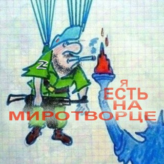 Логотип @slavestnik - Славянский Вестник+