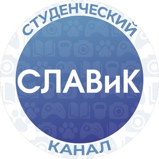 Логотип @slavic_krsu - СЛАВиК