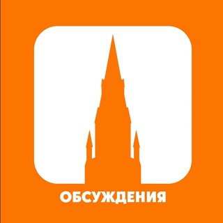 Логотип @slavsk40163 - Славск (обсуждения 🤭)
