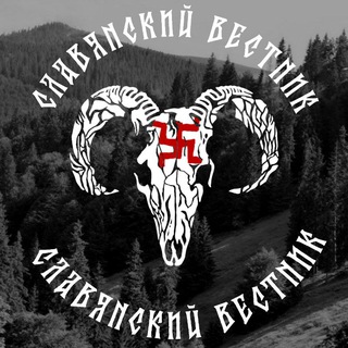 Логотип @slavvestnik88 - Славянскій Вѣстникъ