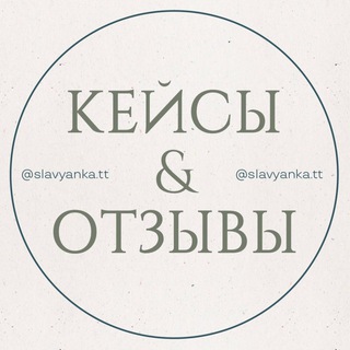 Логотип @slavyanka_tt_keis - отзывы & кейсы • slavyanka.tt