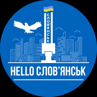 Логотип @slavyansk_hello - Hello Славянск 🇺🇦