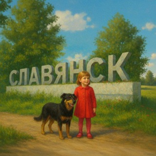 Логотип @slavyansk_z - Славянск Z |Артёмовск|Краматорск