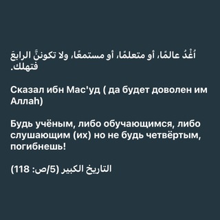 Логотип @sled2023 - Напоминай! приказ Аллаха