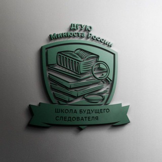 Логотип @sledcom_dn - Школа будущего следователя 🇷🇺