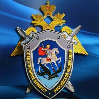 Логотип @sledcom_omsk - СУ СК России по Омской области