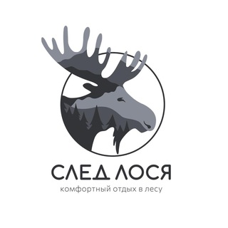 Логотип @sledlosya - Глэмпинг "След Лося"
