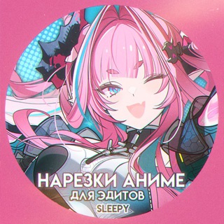 Логотип @sleeeeeeppy - нарезки аниме для эдитов