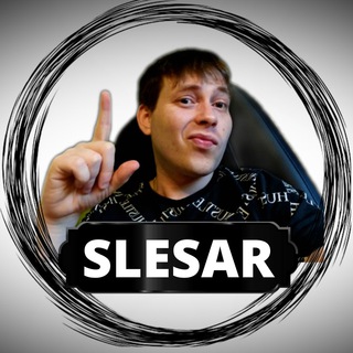 Логотип @slesarcasino - SLESAR