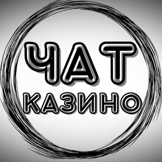 Логотип @slesarchat - Чат Казино/Общение
