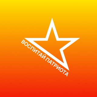 Логотип @slet08 - Военно-патриотические сборы «Воспитай патриота»