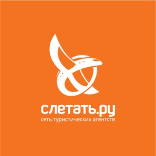 Логотип @sletat_russia - Слетать.ру Россия