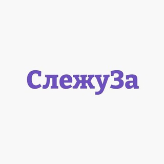Логотип @slezhuza_crypto - СлежуЗа - Крипто
