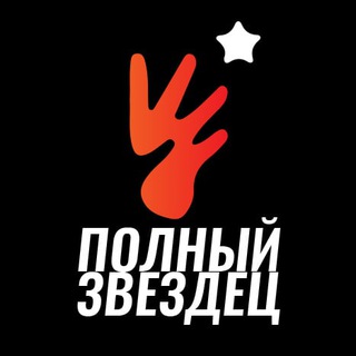 Логотип @slezizvezd - Полный Звездец