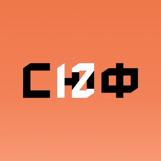 Логотип @slfmsal - СЮФ | Студенческий юридический форум