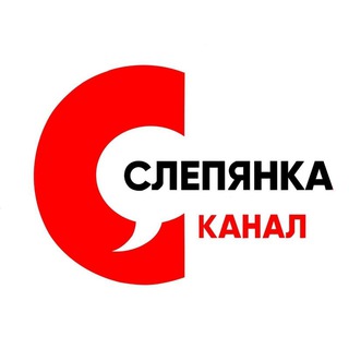 Логотип @sliapianka_kanal - Сляпянка Інфаканал