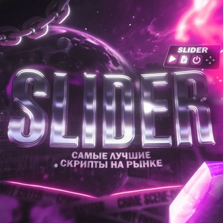 Логотип @sliderso2 - SliderOff