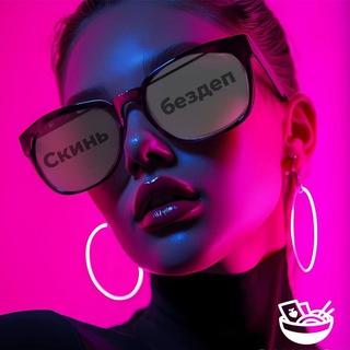 Логотип @sliv_abuza65 - 🎁 New Promo&Bonus 🎁