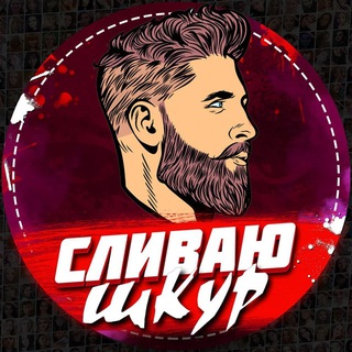 Логотип @sliv_intim_photo - СЛИВ БЫВШИХ