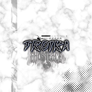 Логотип @sliv_rk_troikii - Сᴧиʙ ᴩᴋ оᴛ ᴛᴩо́йᴋи⚠️