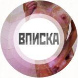 Логотип @sliv_shkidnici_tgk - 🥰 Сливы Твоих подруг шкура18+ слив 🥰ВПИСКА-МОЛОДЫЕ шк