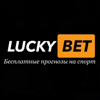 Логотип @sliv_stavokb - СЛИВ СТАВОК ПРОГНОЗОВ