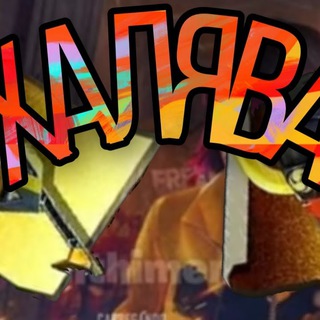 Логотип @sliv_vebinar - Слив Складчина Курс Вебинар Блоггеры Топ