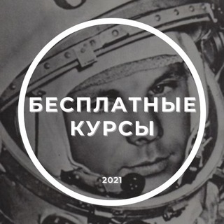 Логотип @slivaemcoursei - Бесплатные курсы,обучения,чек листы,гайды, марафоны от блогеров (сливы)