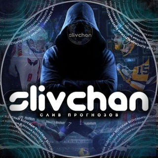 Логотип @slivchanall - SlivChan| Слив VIP платников