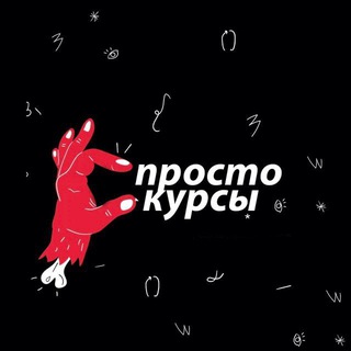 Логотип @slivco - Просто курсы UDEMY,SKILLBOX,НЕТОЛОГИЯ, Lynda, Geekbrains