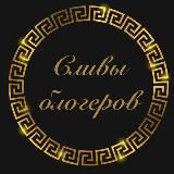 Логотип @slivlizafarkash2 - СЛИВЫ ЛИЗЫ ФАРКАШ | СЛИВ ДИАНЫ АСТЕР | СЛИВ НЕКОГЛАЯ | СЛИВ ВАЛИ КАРНАВАЛ