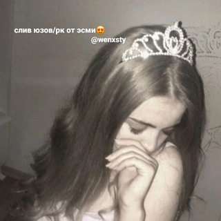 Логотип @slivrkesmi - слив юзов/рк от эсми