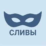 Логотип @slivshkurtme - slivshkurtme