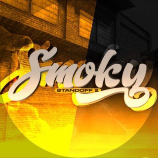 Логотип @slivsmoky - Smoky // Standoff 2 👾