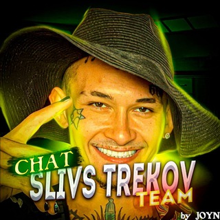 Логотип @slivstrek_shat - 💚Slivstrekovteamchat💚