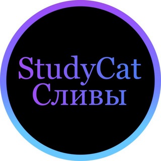 Логотип @slivuegevebinarov - Сливы вебинаров / онлайн школ